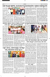 ePaper Page No  (5)