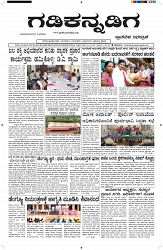 ePaper Page No  (1)