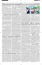 ePaper Page No  (2)