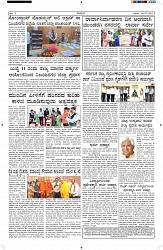 ePaper Page No 5