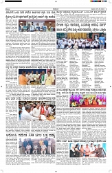 ePaper Page No  (4)