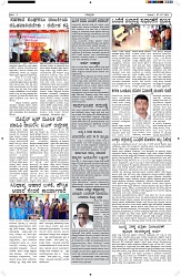 ePaper Page No  (5)