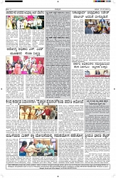 ePaper Page No  (6)