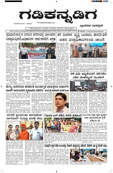 ePaper Page No  (1)