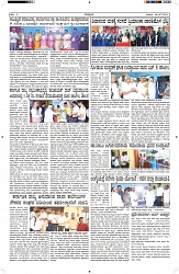 ePaper Page No  (5)