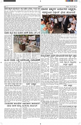 ePaper Page No  (2)