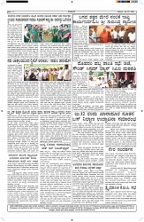 ePaper Page No  (6)