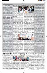 ePaper Page No  (5)