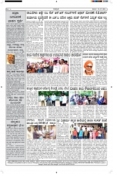 ePaper Page No  (6)