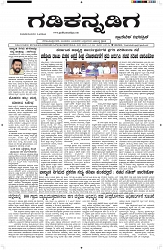 ePaper Page No  (1)