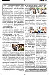 ePaper Page No  (8)