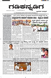 ePaper Page No  (1)