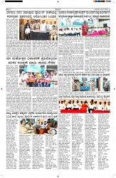 ePaper Page No  (3)