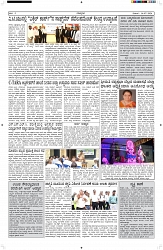 ePaper Page No  (5)