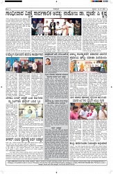 ePaper Page No  (6)