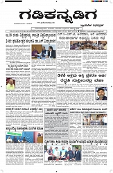 ePaper Page No  (1)