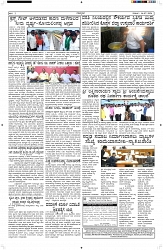 ePaper Page No  (2)