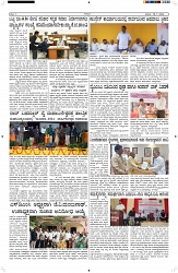 ePaper Page No  (3)