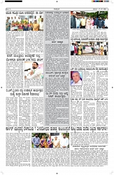 ePaper Page No  (3)