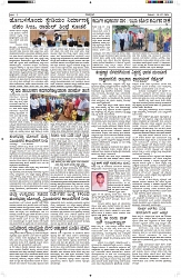 ePaper Page No  (2)