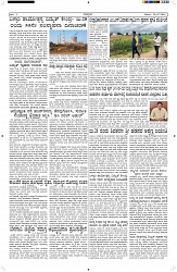 ePaper Page No  (2)