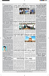 ePaper Page No  (6)