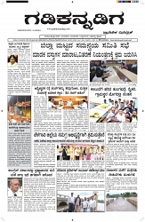 ePaper Page No  (1)