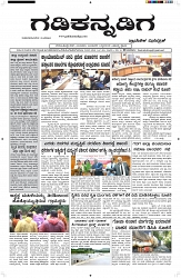 ePaper Page No  (1)