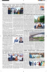 ePaper Page No  (4)