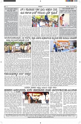 ePaper Page No  (6)