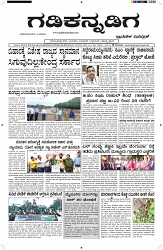 ePaper Page No  (1)