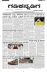 ePaper Page No  (1)