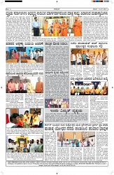 ePaper Page No  (6)