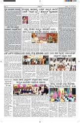 ePaper Page No  (5)