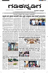 ePaper Page No  (1)