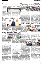 ePaper Page No  (5)