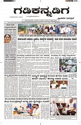 ePaper Page No  (1)