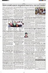 ePaper Page No  (2)