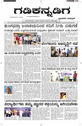 ePaper Page No  (1)