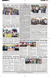 ePaper Page No  (6)