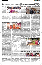 ePaper Page No  (5)