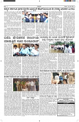 ePaper Page No  (2)