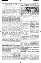 ePaper Page No  (4)