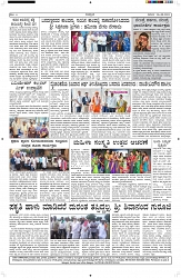 ePaper Page No  (6)