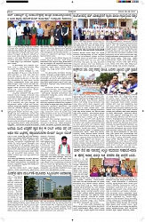 ePaper Page No  (4)