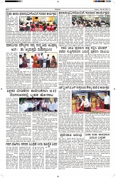 ePaper Page No  (5)