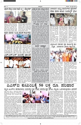 ePaper Page No  (6)