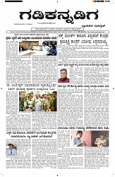 ePaper Page No  (1)