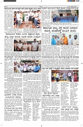 ePaper Page No  (3)