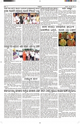 ePaper Page No  (5)